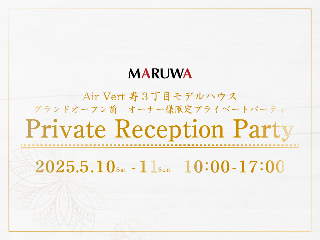 【定員に達しました】オーナー様限定 鹿屋市寿分譲モデルハウス 先行公開