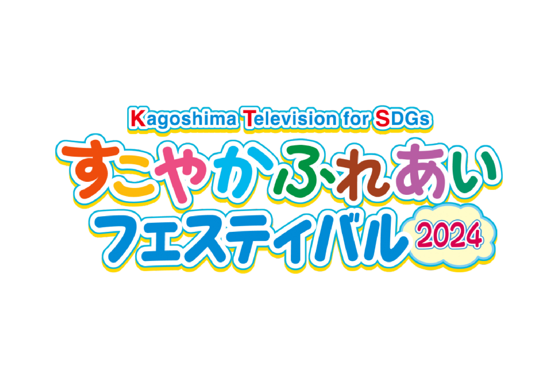 【開催終了しました】「すこやかふれあいフェスティバル2024」キッズチェアづくり体験　ワークショップブース出展